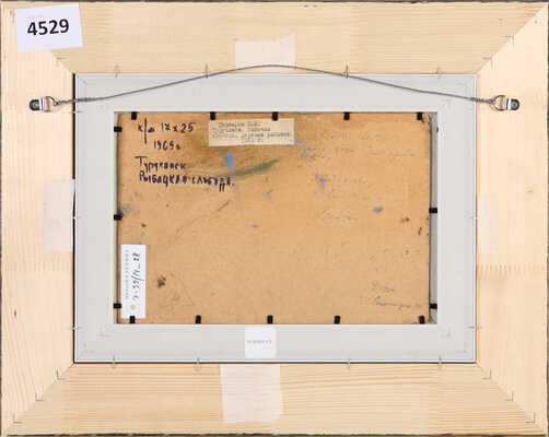 Стожаров Владимир Фёдорович. Туруханск. Рабочая слобода. Деревня рыбаков